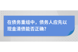 马尔康讨债公司如何把握上门催款的时机