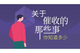 马尔康商账追讨清欠服务